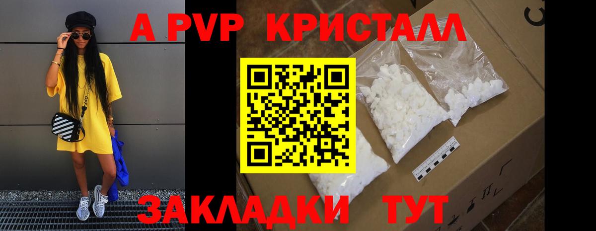 Alfa_PVP Соль Тара