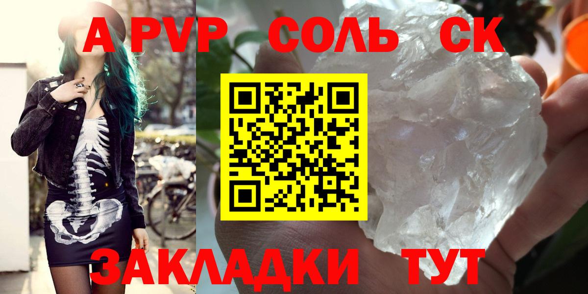 A-PVP Crystall  APVP мука  Тара  Alfa_PVP мука  Вход с VPN 