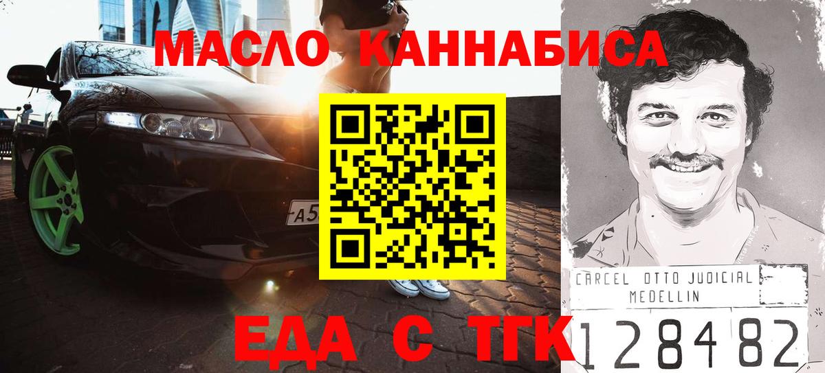 Тара  Cannafood марихуана  Вход с VPN 