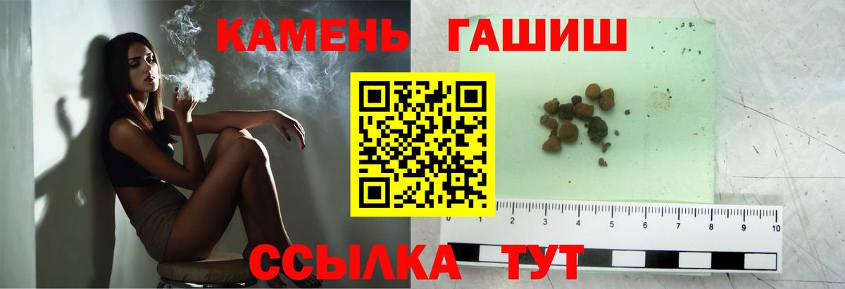Гашиш Premium  ГАШ убойный  Вход с VPN  Тара 