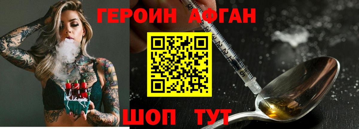 Тара  ГЕРОИН  Вход с VPN  ГЕРОИН Афган 