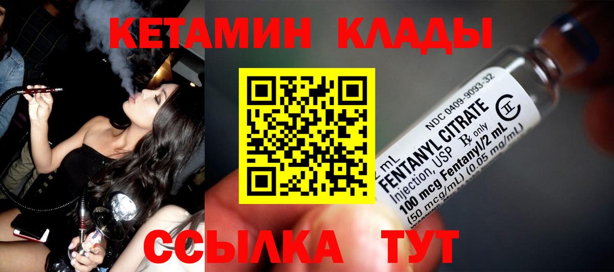 Кетамин VHQ Тара