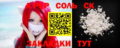 Альфа ПВП Ливны
