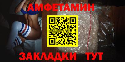 амфетамин Лесосибирск
