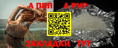 Альфа ПВП Ливны