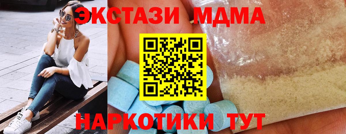 MDMA VHQ  МДМА  Тара  MDMA crystal  Вход с VPN 