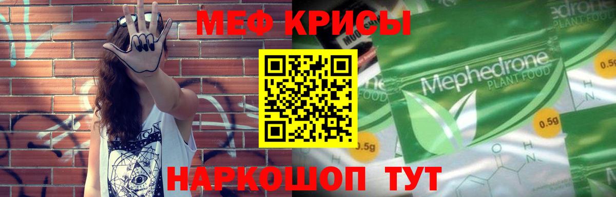 МЕФ кристаллы  МЕФ  Вход с VPN  закладка  Тара  Мефедрон VHQ  Меф 