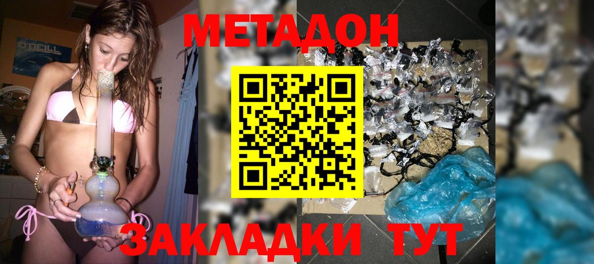 Метадон мёд Тара