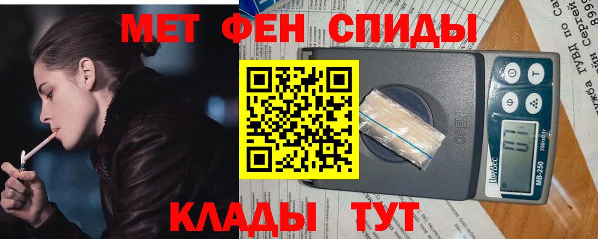 Тара  Первитин Methamphetamine  Вход с VPN 