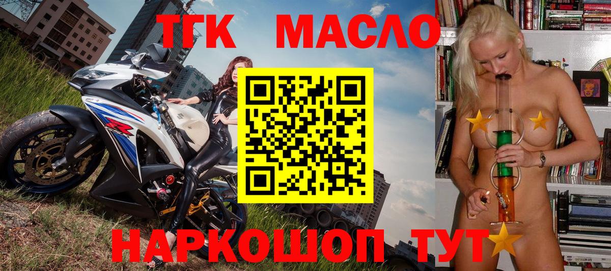 Дистиллят ТГК жижа Тара
