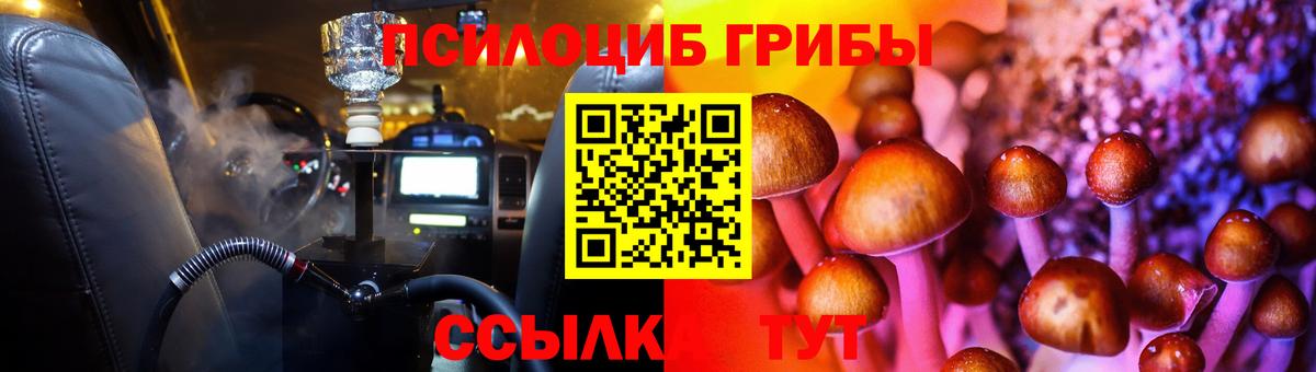 Псилоцибиновые грибы мухоморы  Вход с VPN  Тара 